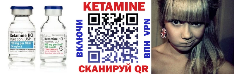 КЕТАМИН ketamine Городище