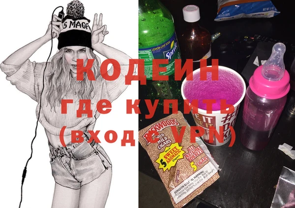 мяу мяу кристалл Балахна