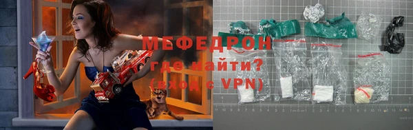 мяу мяу кристалл Балахна