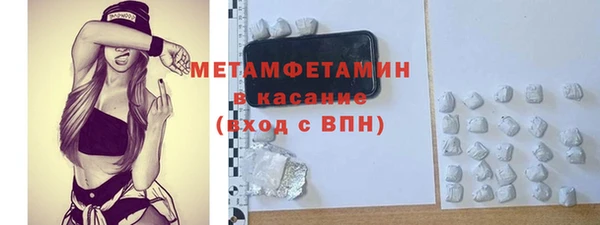 мяу мяу кристалл Балахна