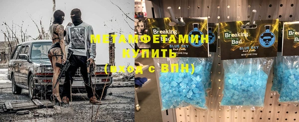 мяу мяу кристалл Балахна