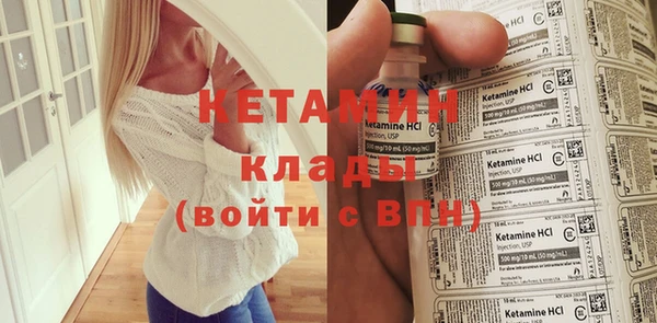 мяу мяу кристалл Балахна