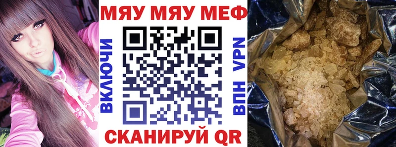 Меф мука  Городище 